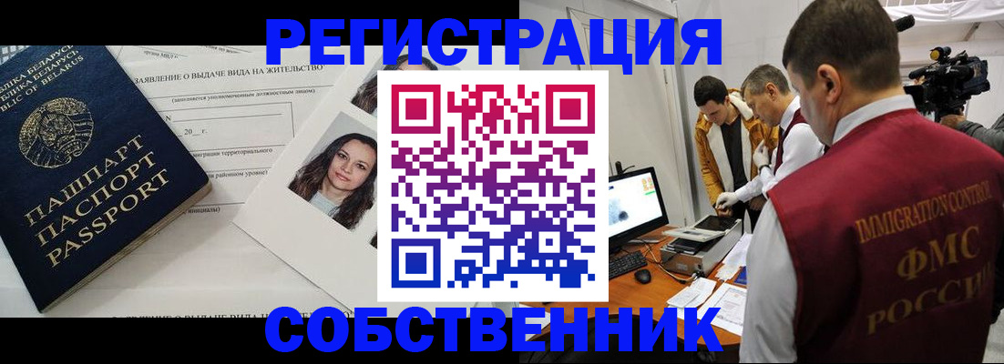 прописка поиск в Людиново
