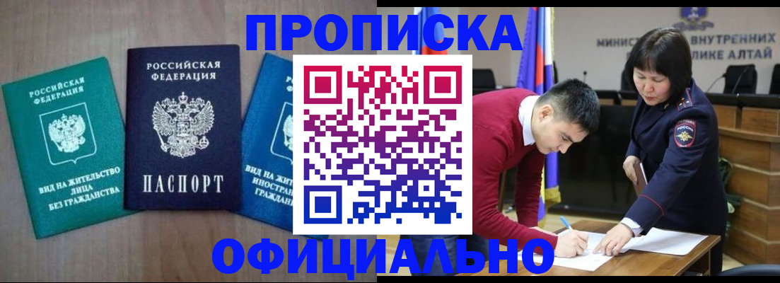 временная регистрация купить в Людиново