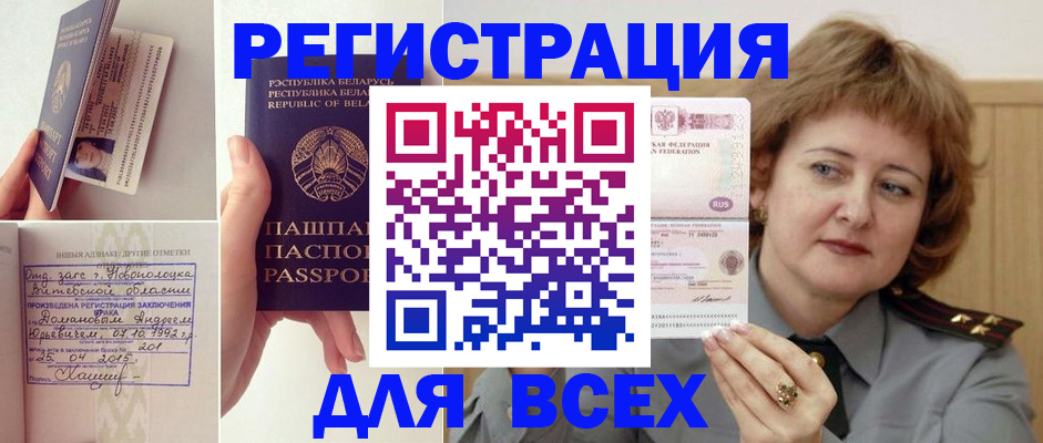 временная регистрация надежно в Людиново