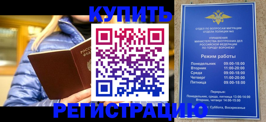 прописка иностранных граждан в Людиново