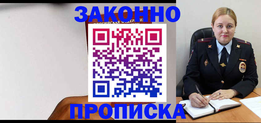 прописка паспорт в Людиново