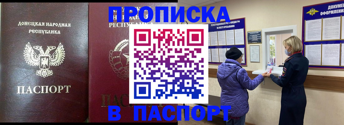 прописка в квартире в Людиново