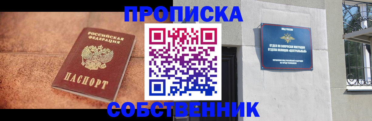 миграционный учет в Людиново