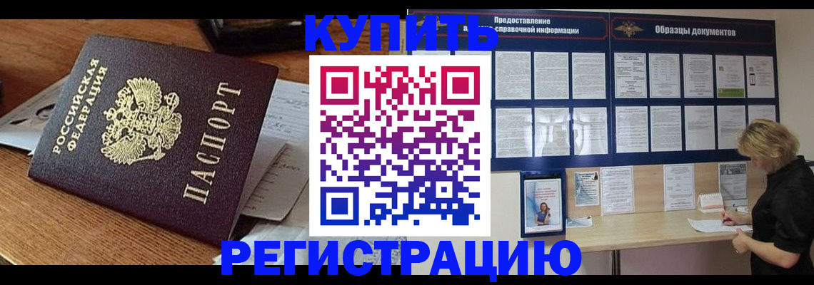 прописка регистрация в Людиново